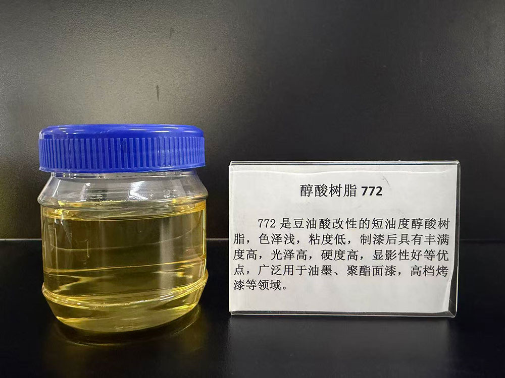 烤漆用醇酸树脂