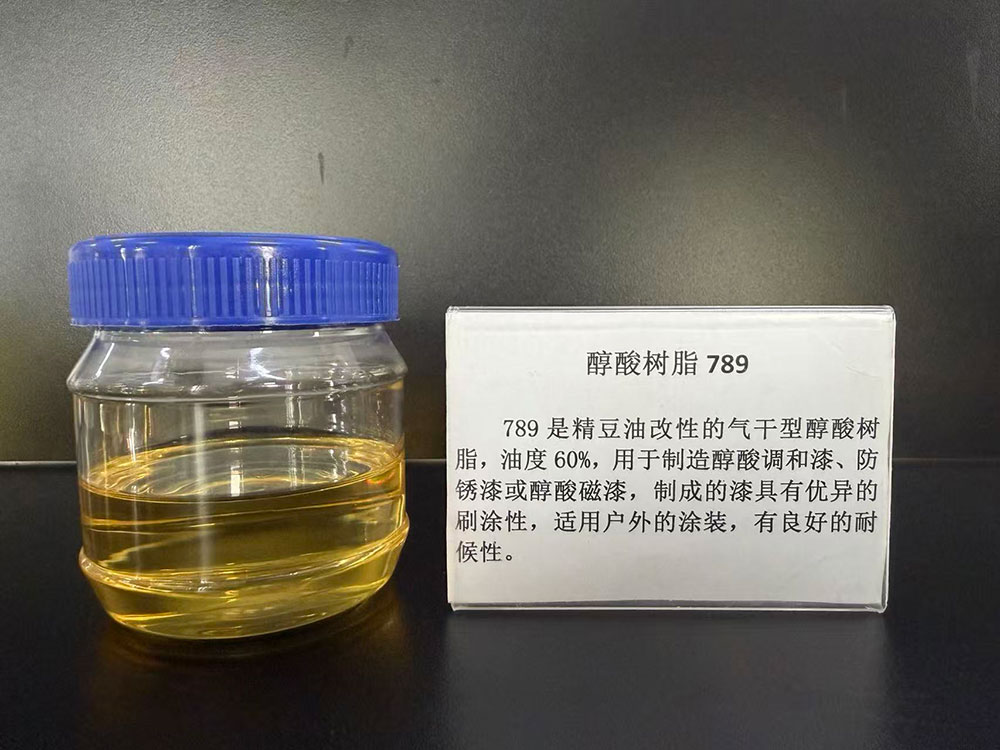 自干型醇酸树脂789.jpg