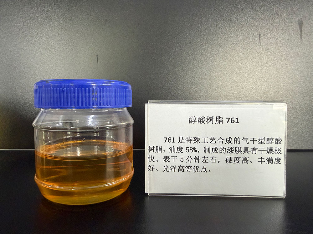 自干型醇酸树脂