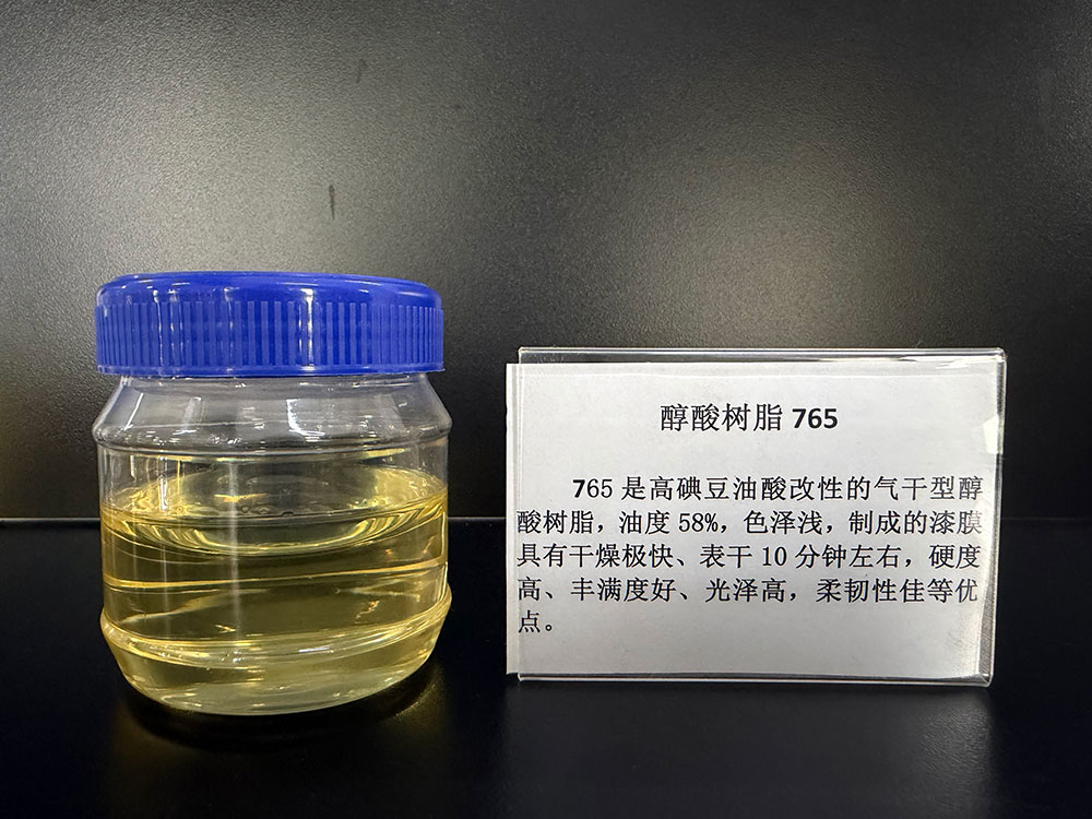 自干型醇酸树脂765.jpg