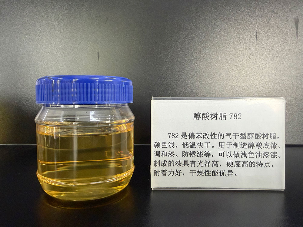 自干型醇酸树脂782.jpg